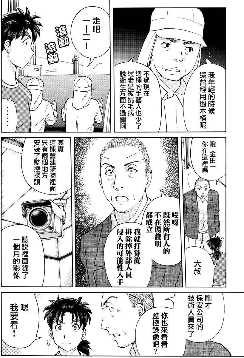 白蛇酒窖074