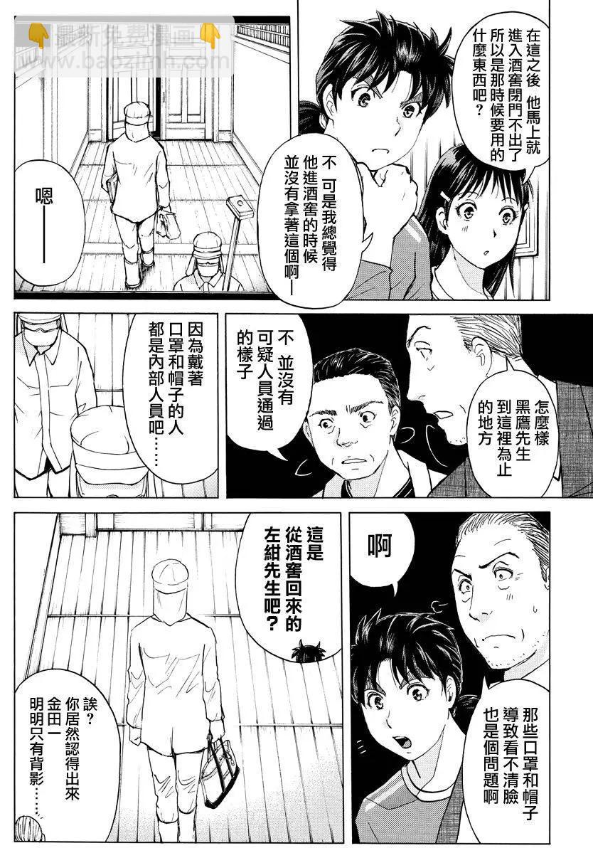 白蛇酒窖076