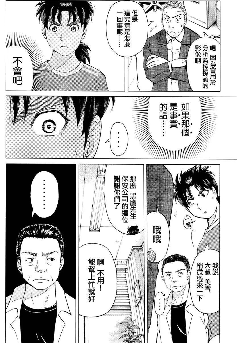 白蛇酒窖078