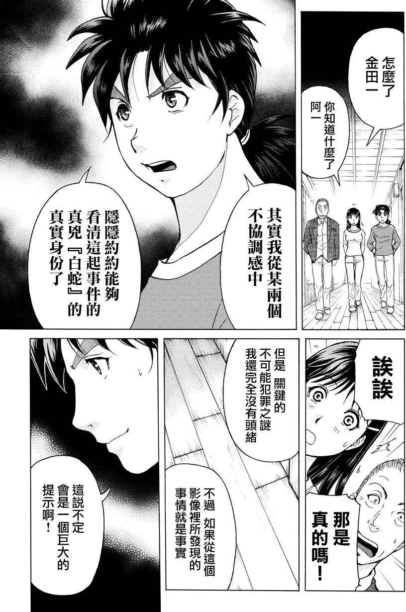白蛇酒窖079