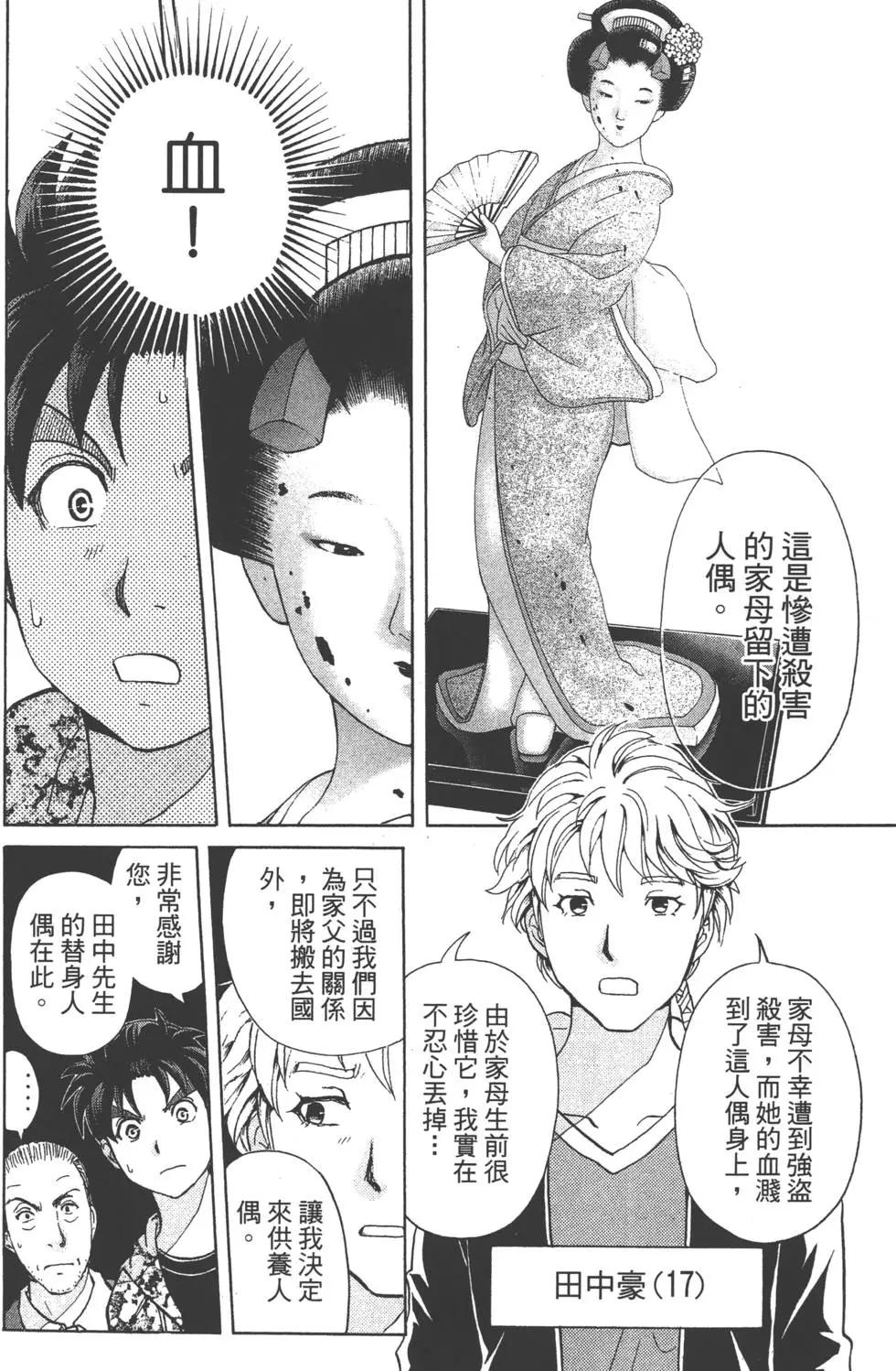 第08卷114