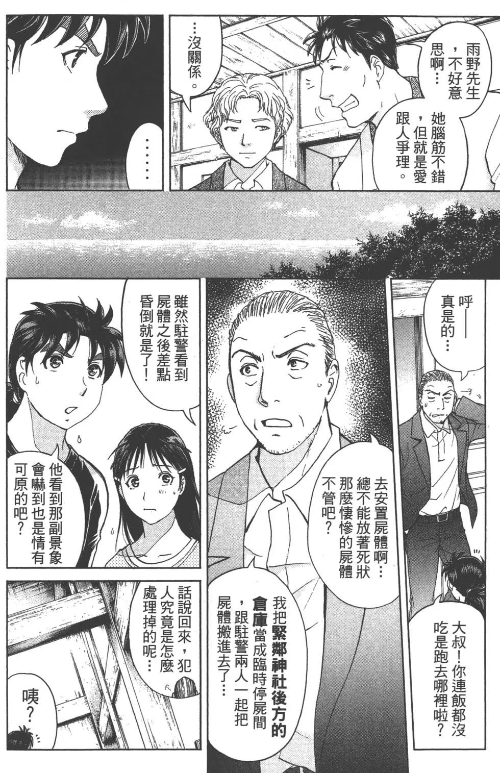 第08卷148