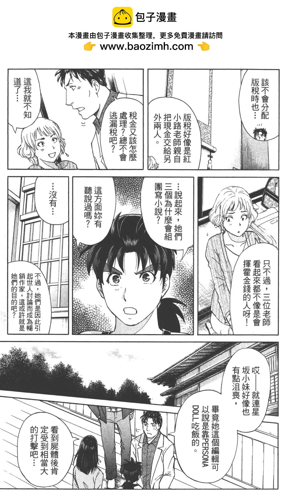 第08卷191