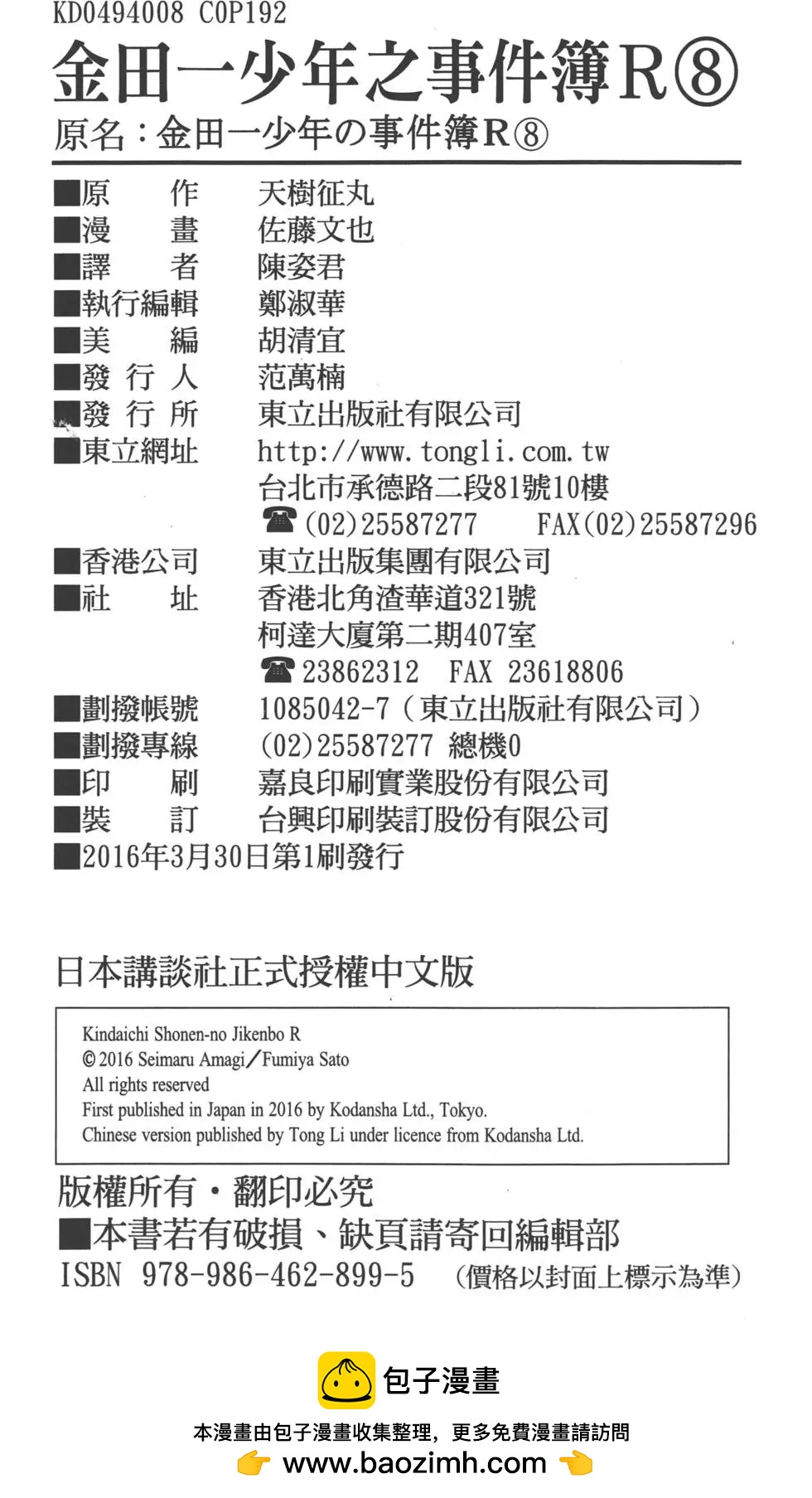 第08卷204