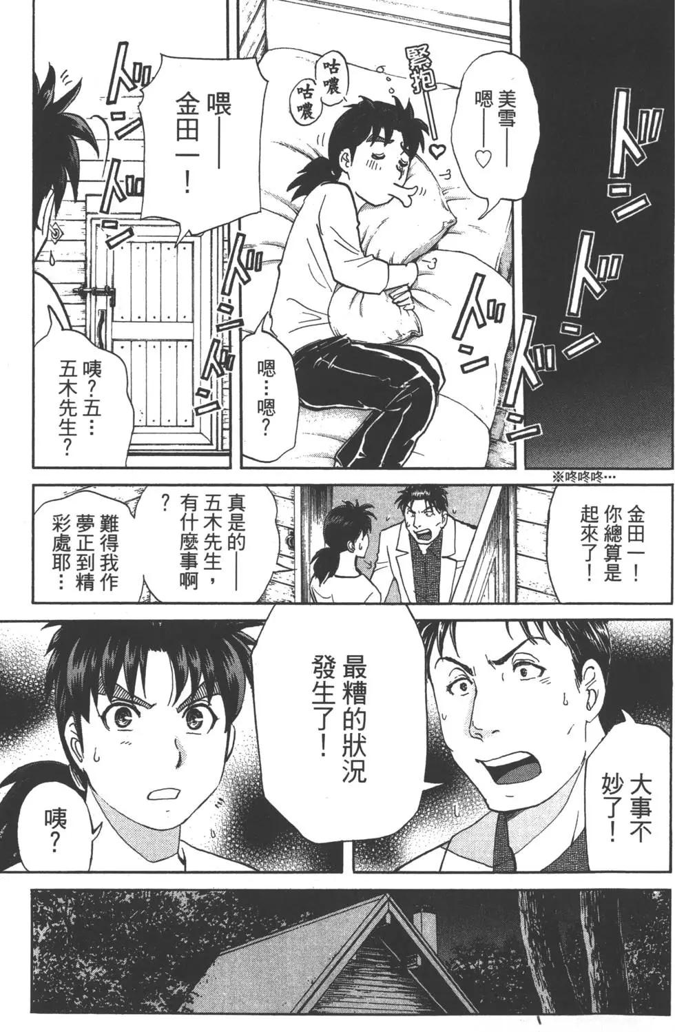 第08卷25
