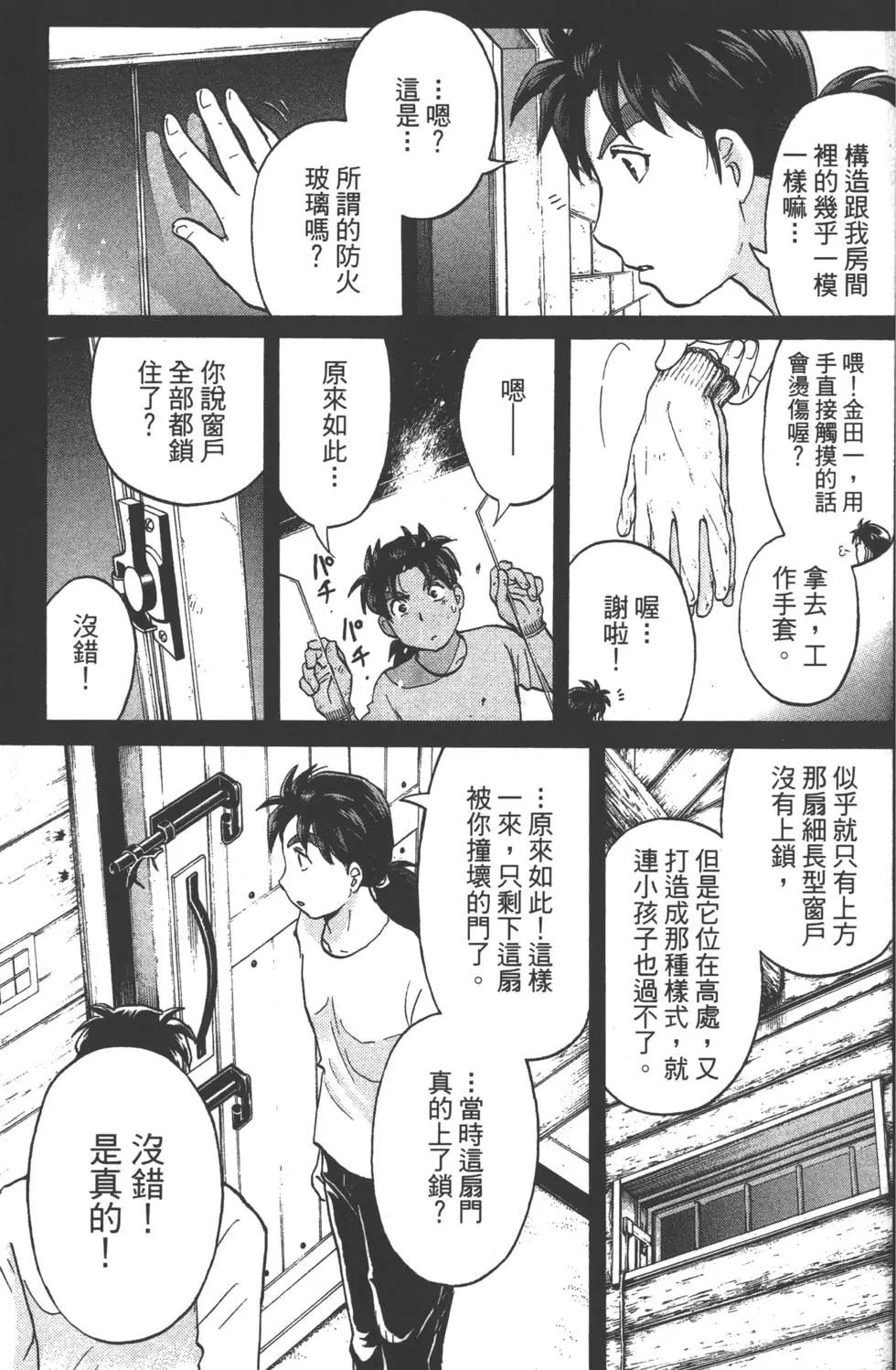 第08卷29