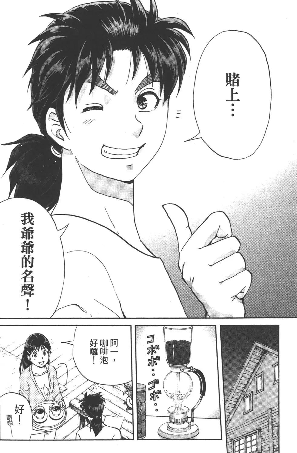 第08卷38