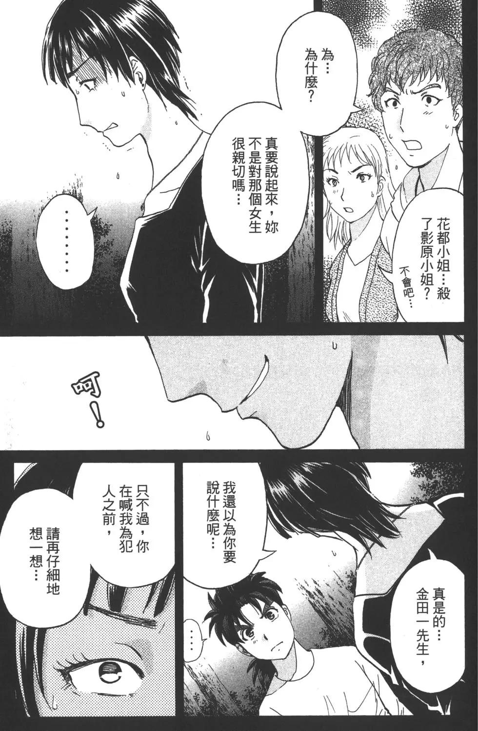 第08卷51