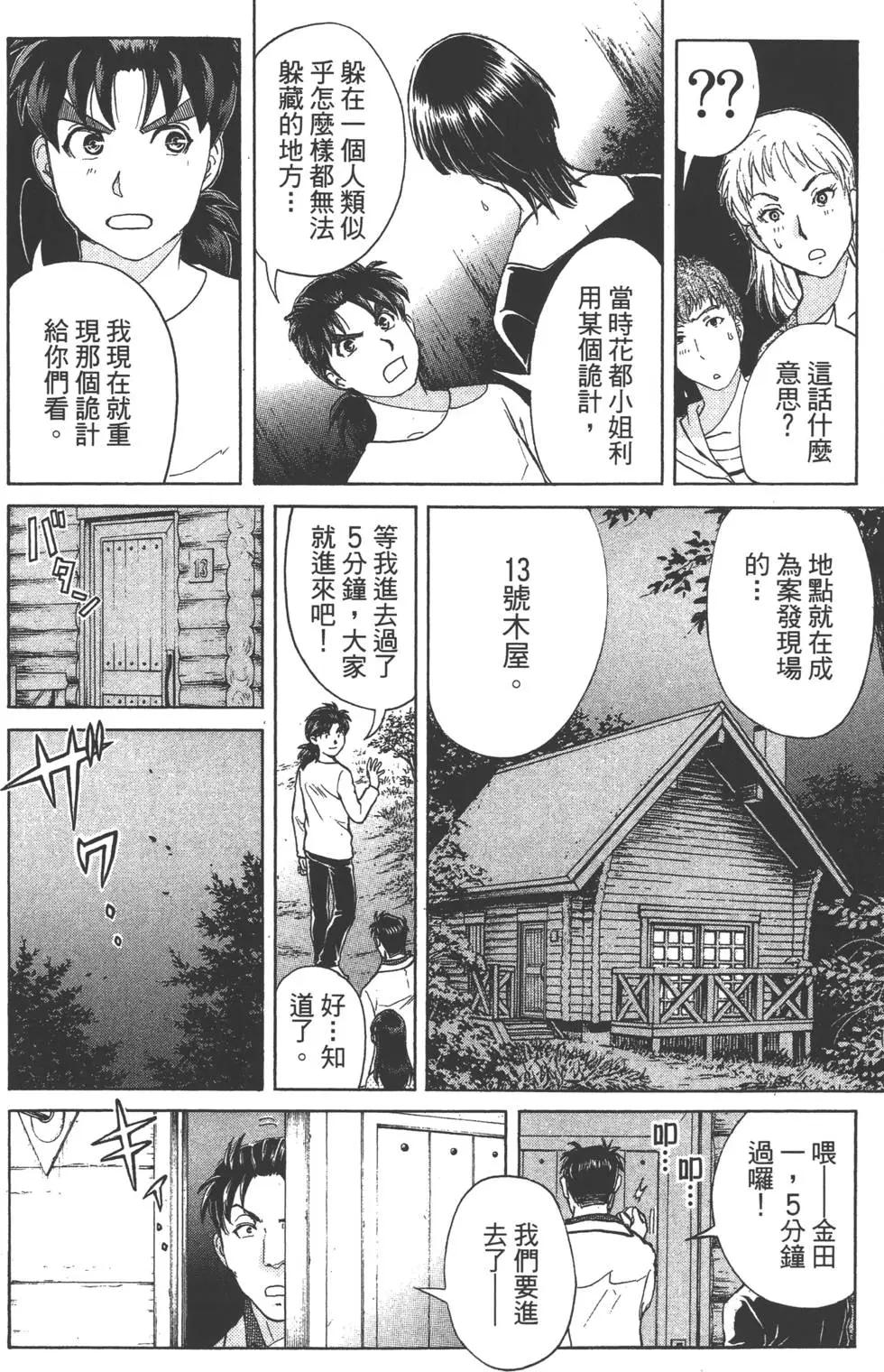 第08卷54