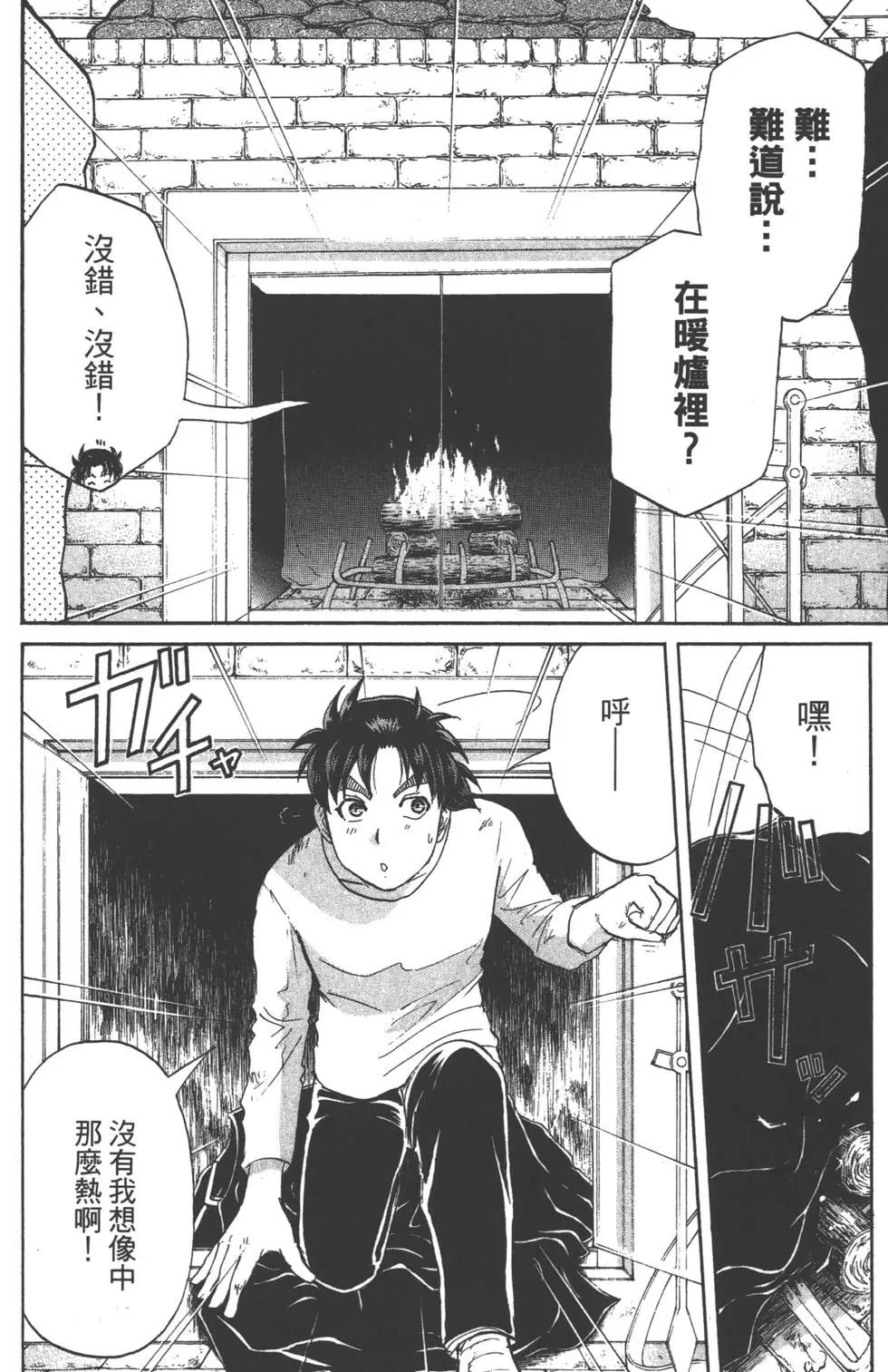 第08卷56