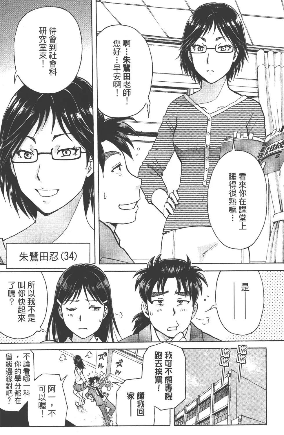 第08卷74