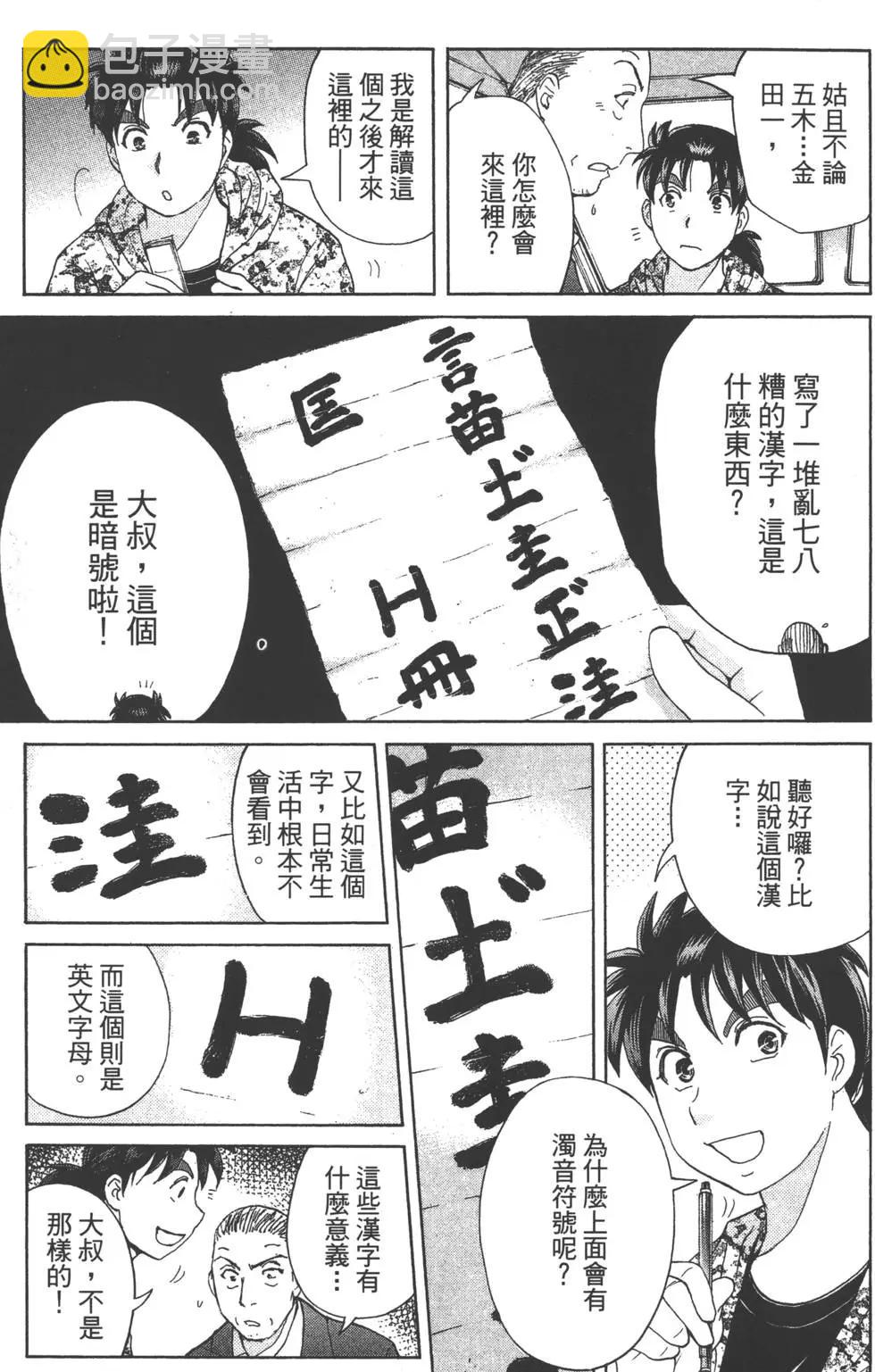 第08卷87