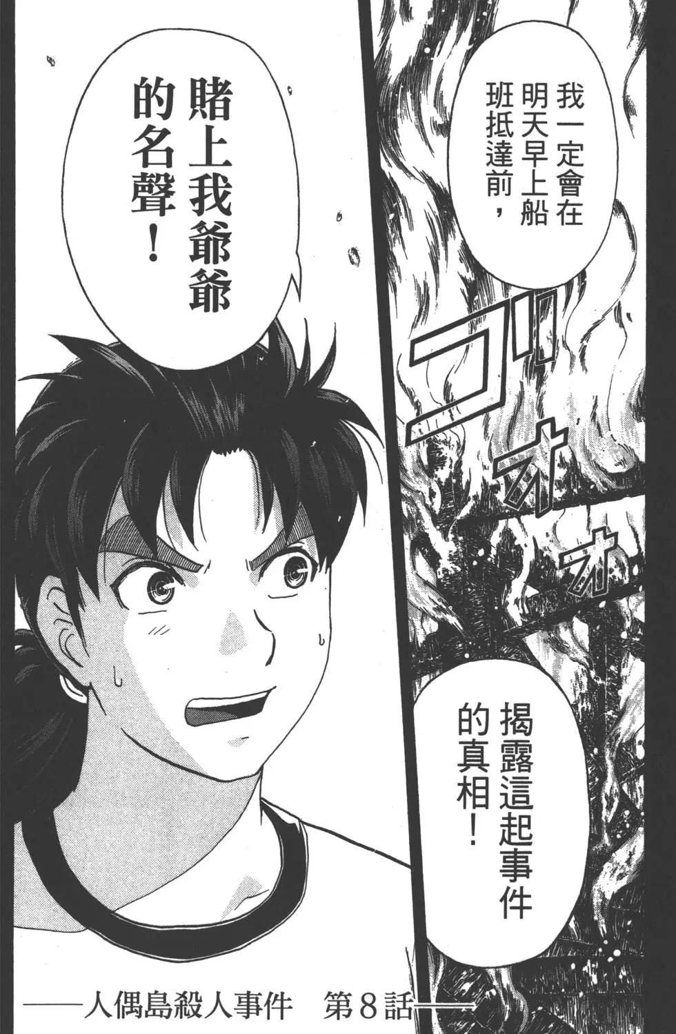 第09卷24