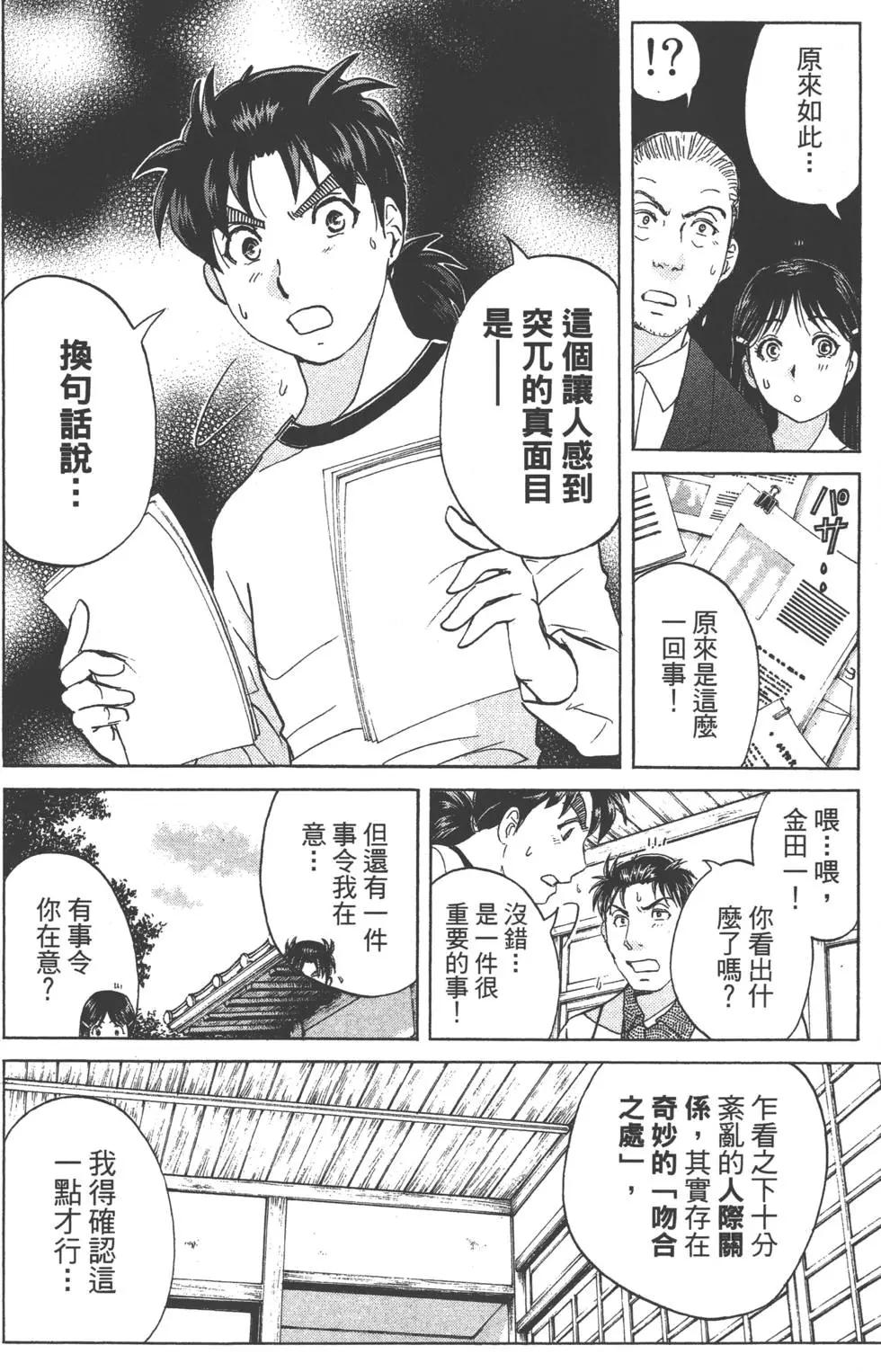 第09卷54