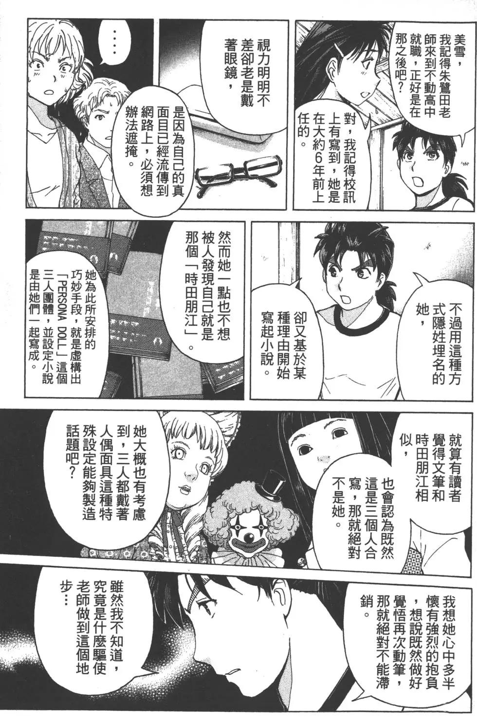 第09卷77