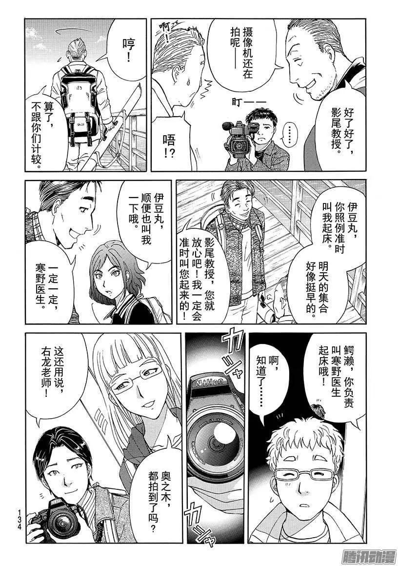 圣恋岛杀人事件0211