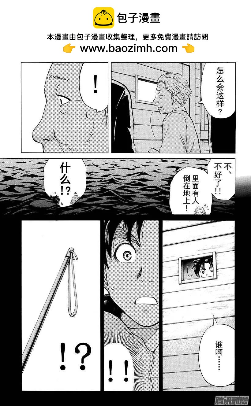 圣恋岛杀人事件0218