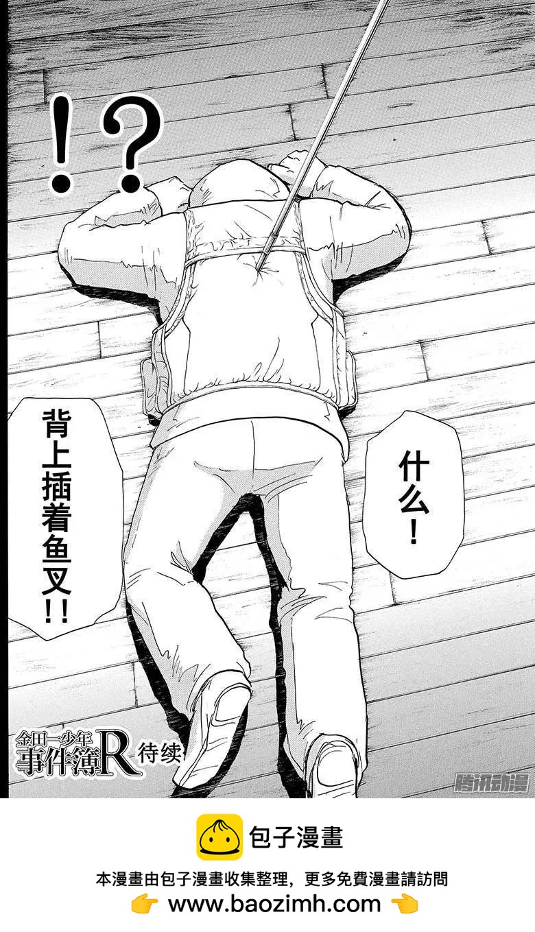 圣恋岛杀人事件0219