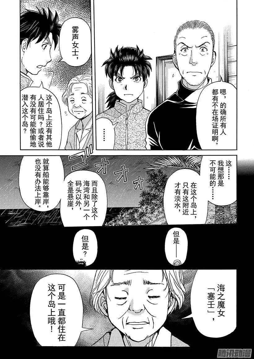 圣恋岛杀人事件0318