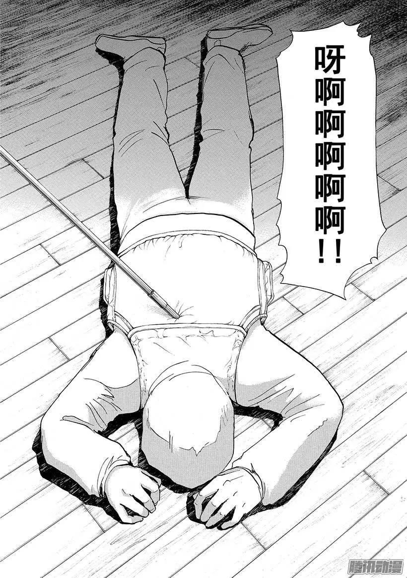 圣恋岛杀人事件035