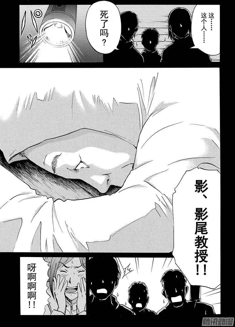 圣恋岛杀人事件036