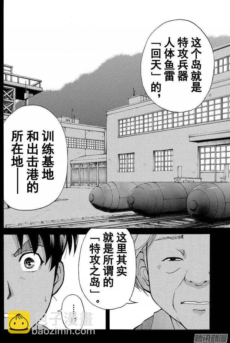 圣恋岛杀人事件0513