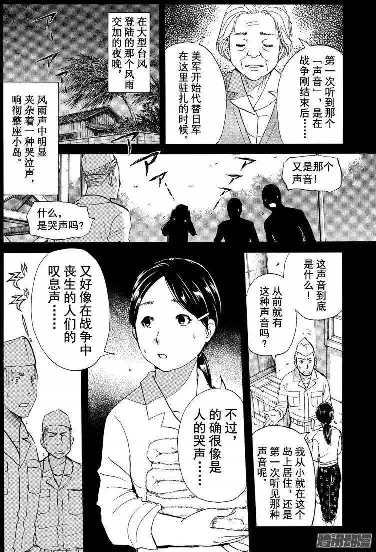 圣恋岛杀人事件0515