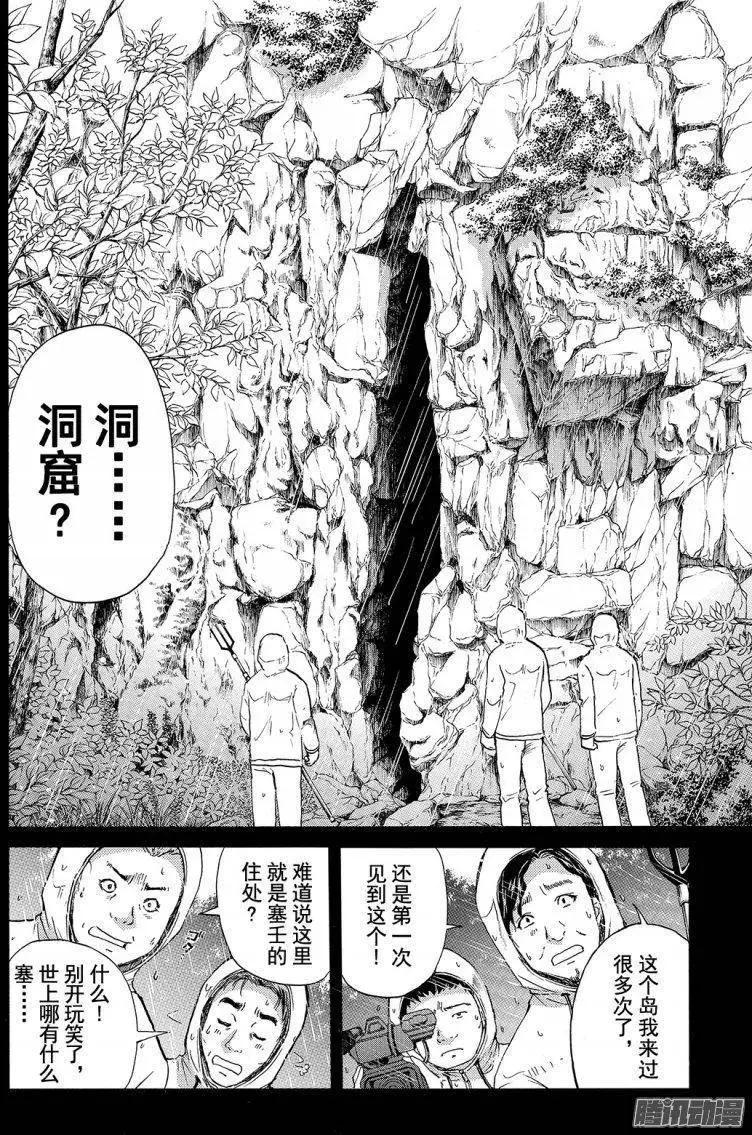 圣恋岛杀人事件0611