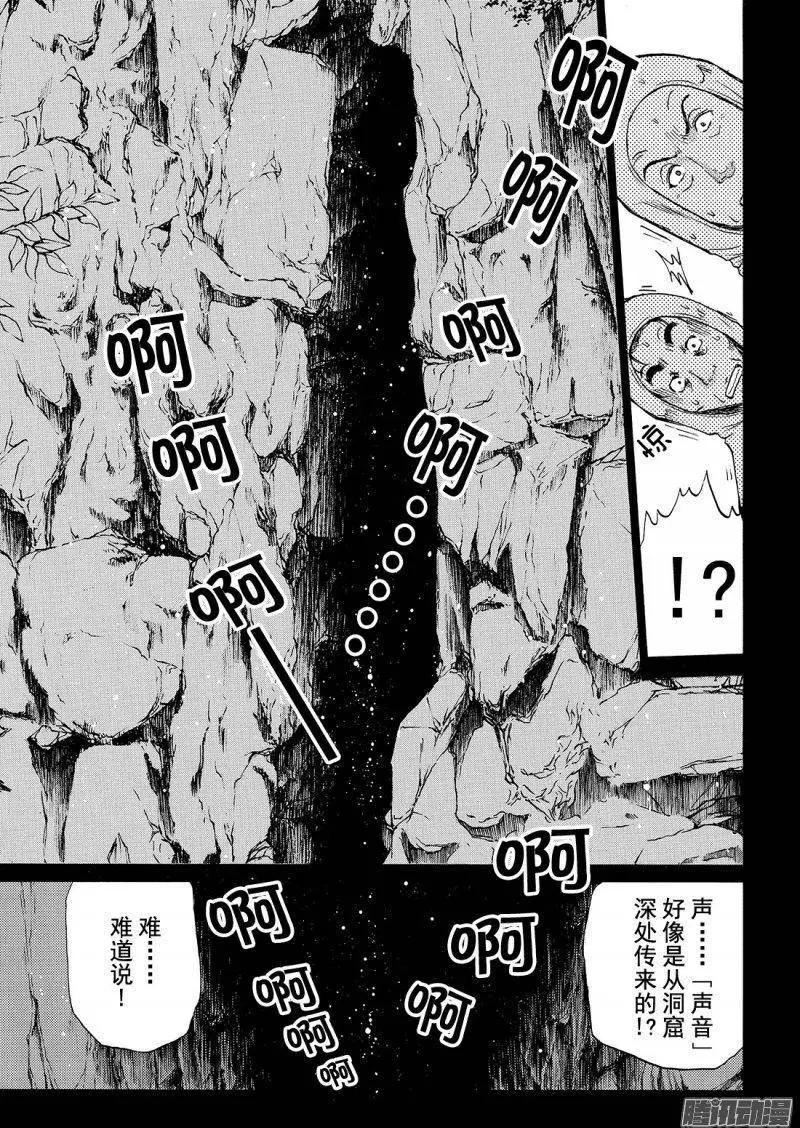圣恋岛杀人事件0612
