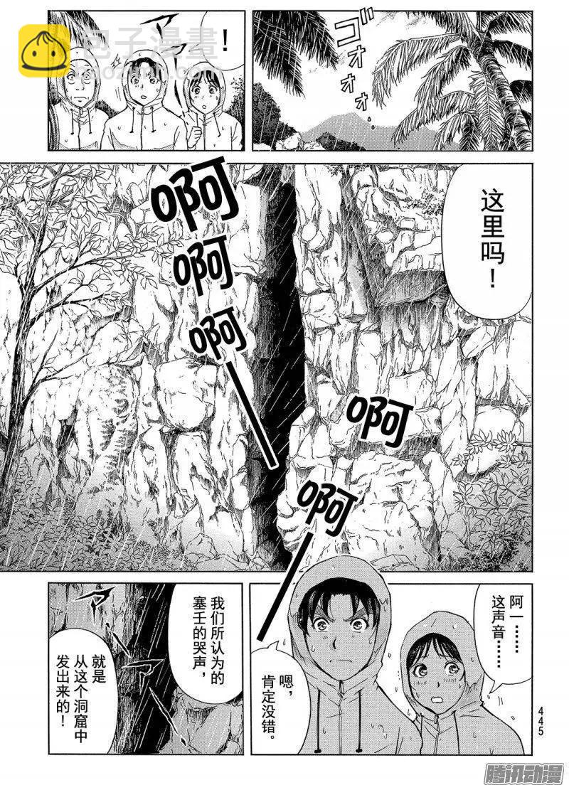 圣恋岛杀人事件0616