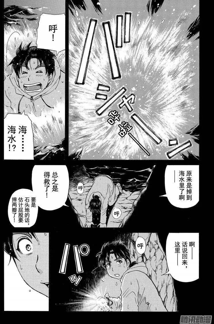 圣恋岛杀人事件0618