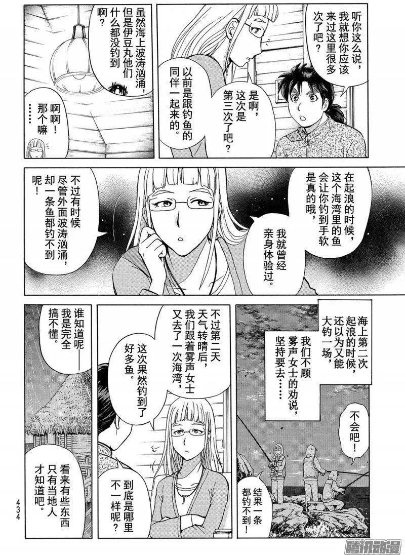 圣恋岛杀人事件065