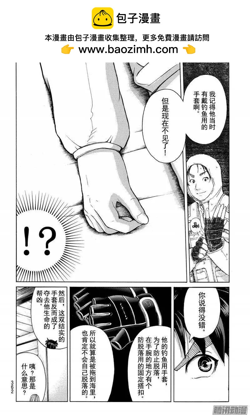 圣恋岛杀人事件0713