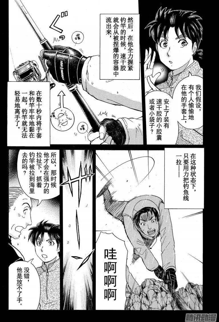 圣恋岛杀人事件0714