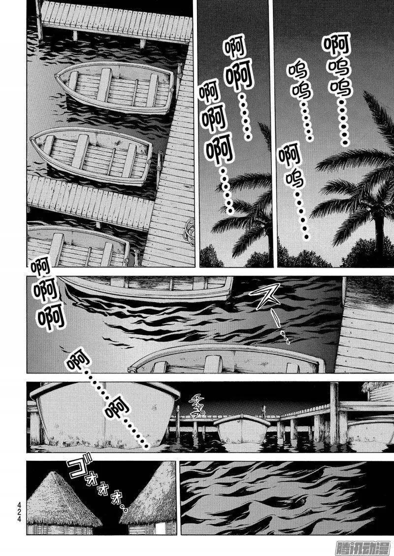 圣恋岛杀人事件0814