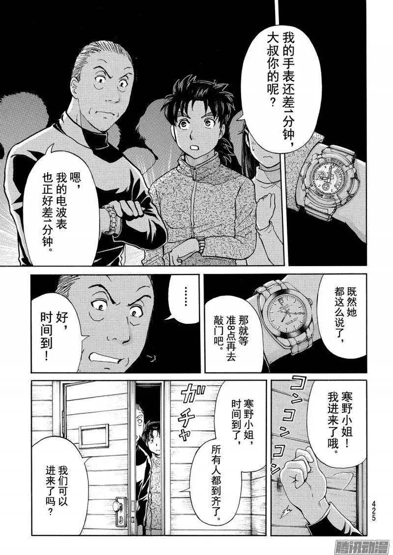 圣恋岛杀人事件0815