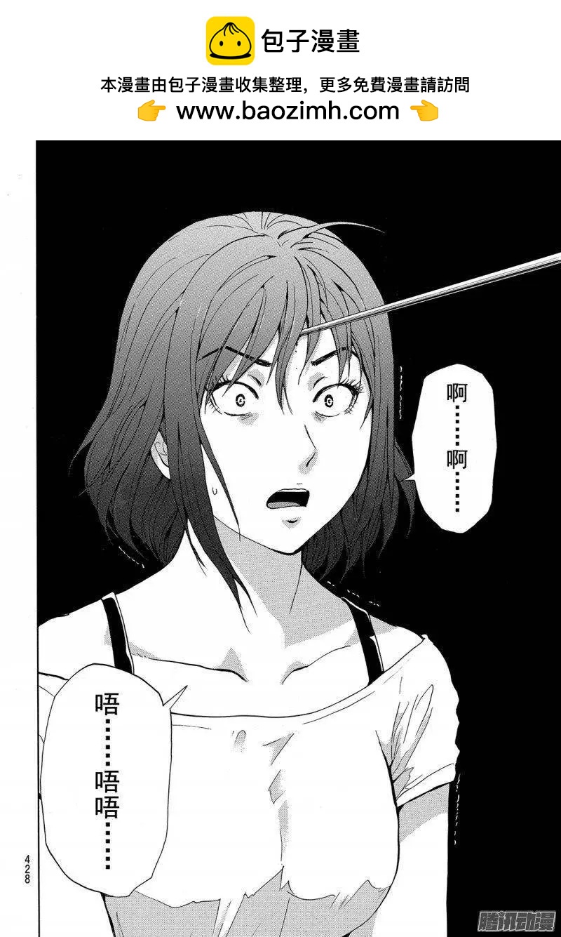 圣恋岛杀人事件0818