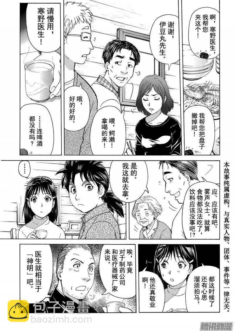 圣恋岛杀人事件083
