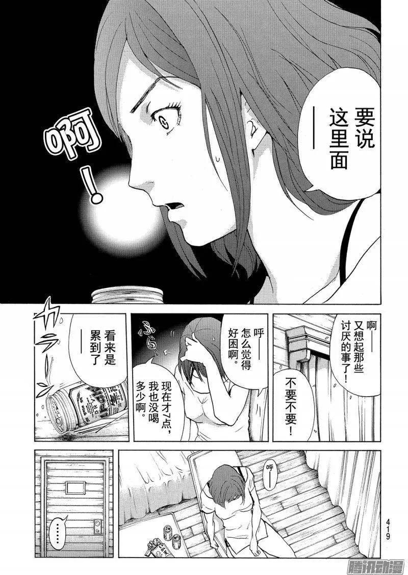 圣恋岛杀人事件089