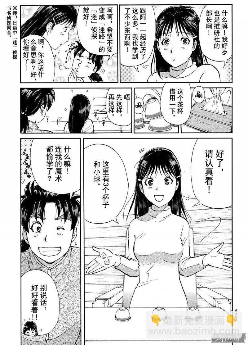 圣恋岛杀人事件1113