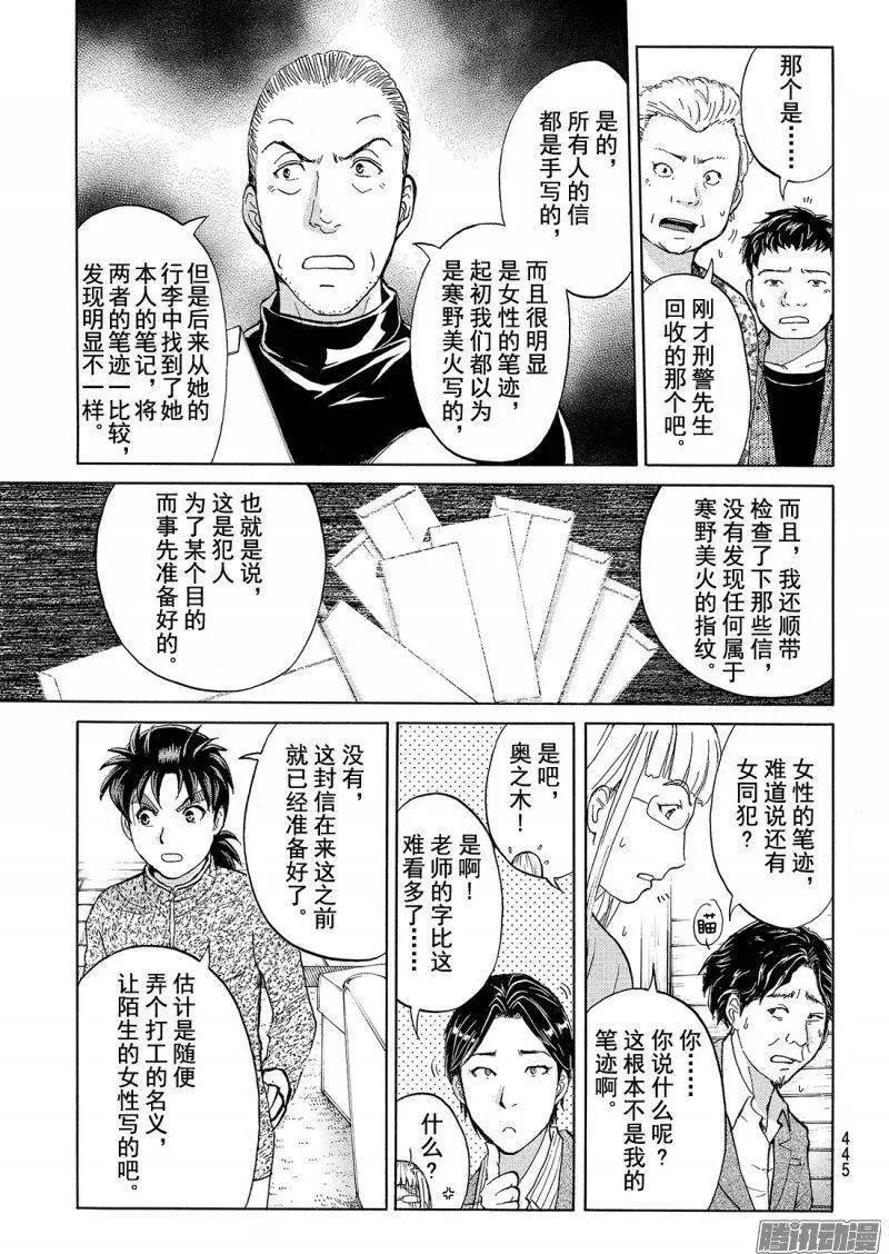 圣恋岛杀人事件1311
