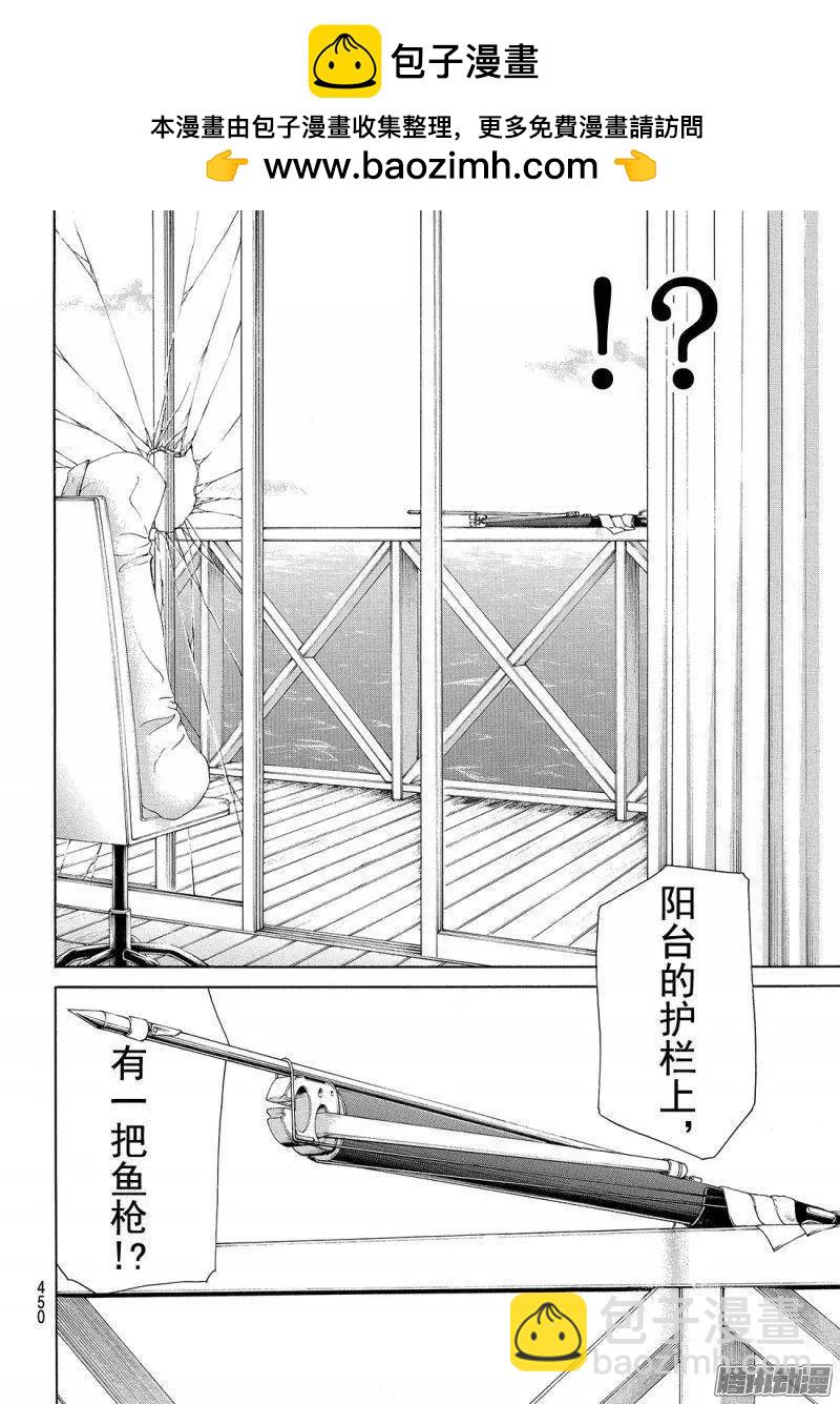 圣恋岛杀人事件1316