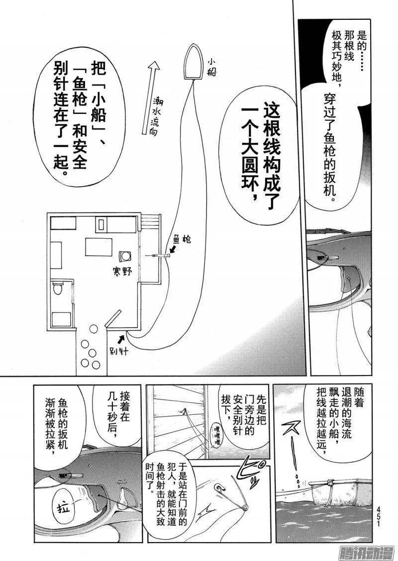 圣恋岛杀人事件1317