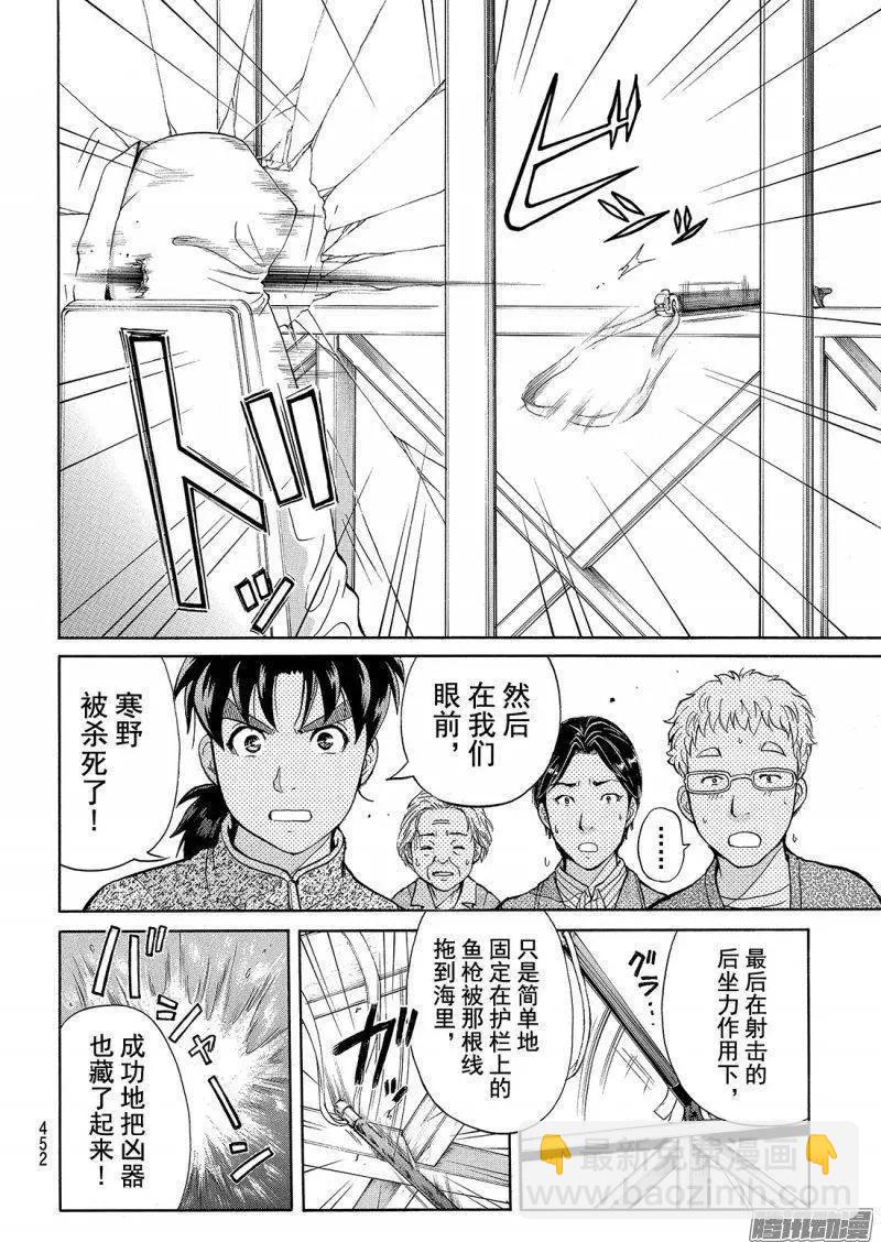 圣恋岛杀人事件1318
