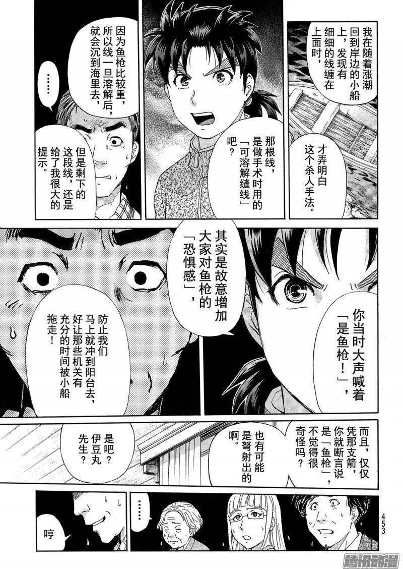 圣恋岛杀人事件1319