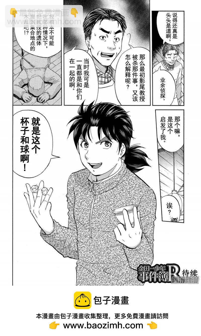 圣恋岛杀人事件1320