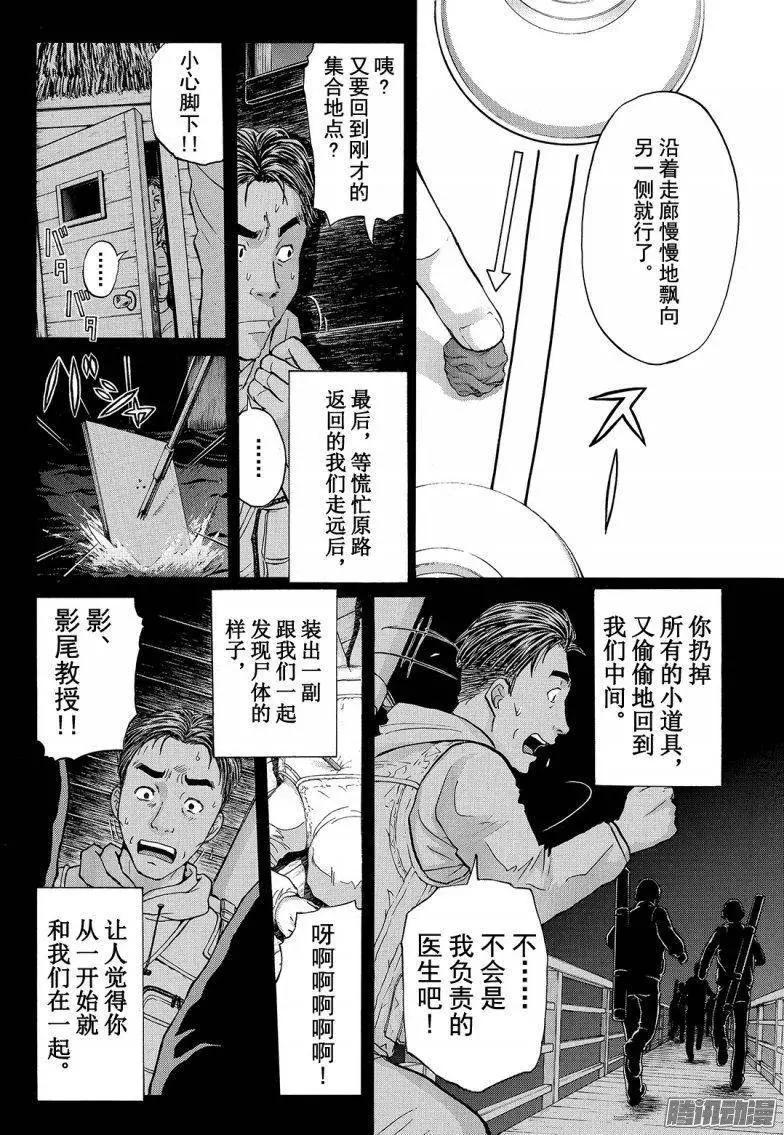 圣恋岛杀人事件1414