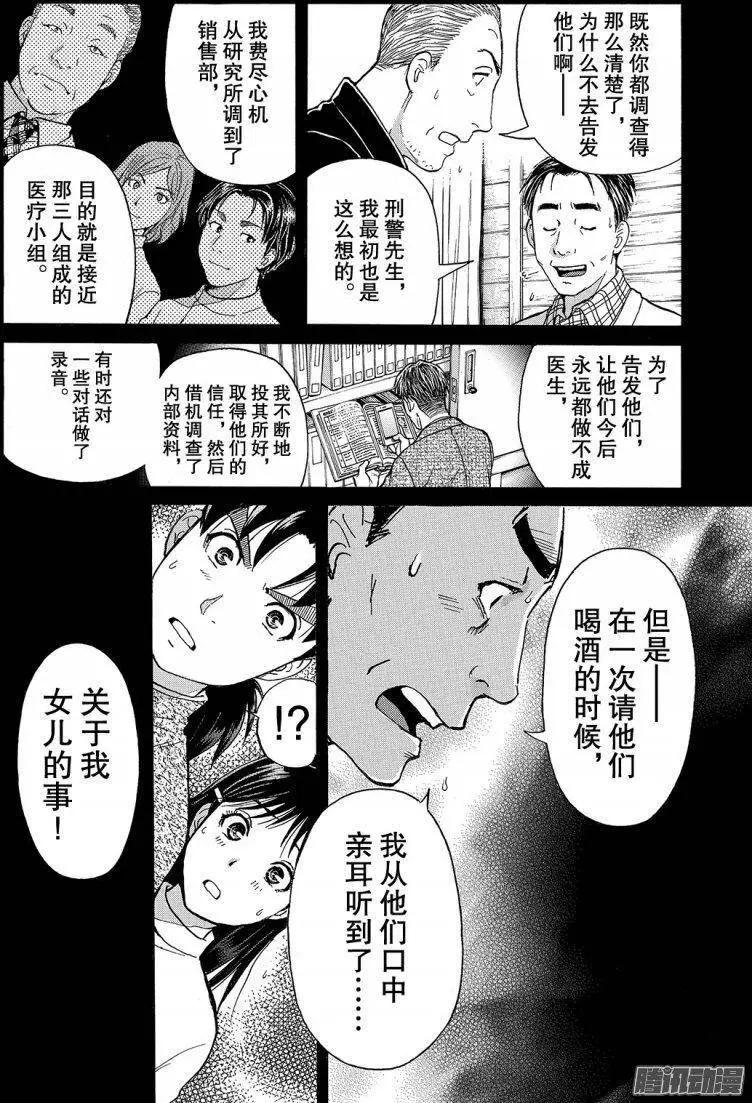 圣恋岛杀人事件1510