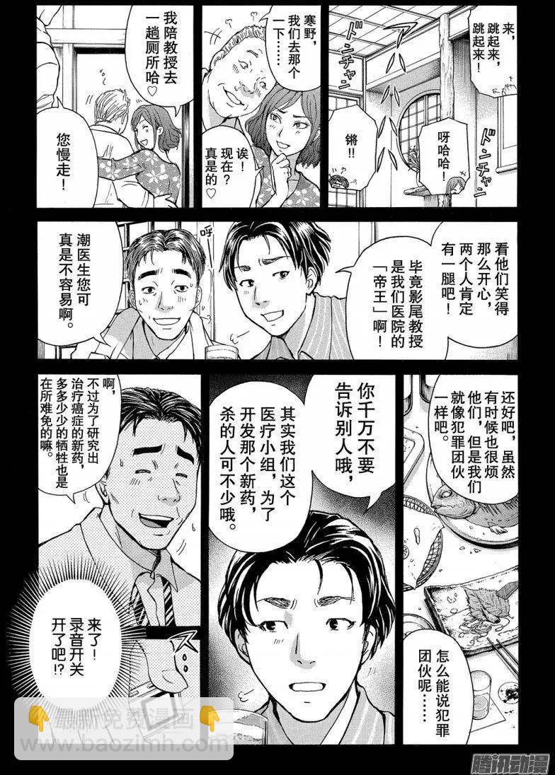 圣恋岛杀人事件1511