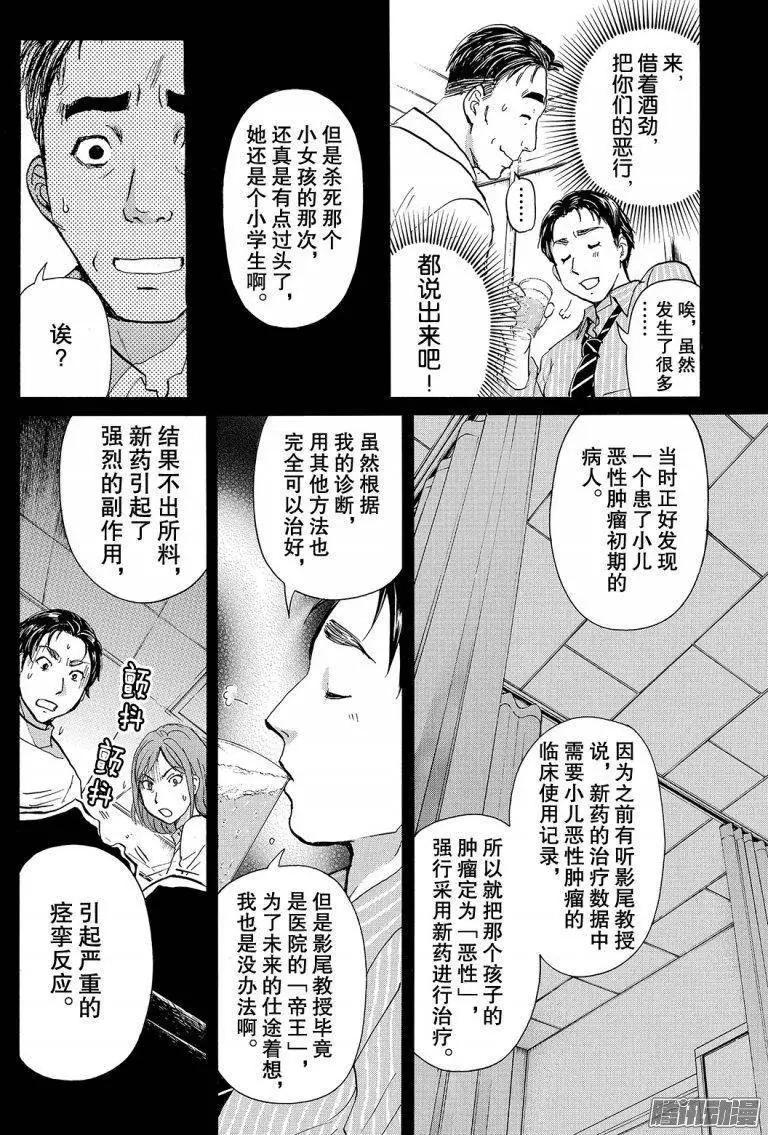 圣恋岛杀人事件1512